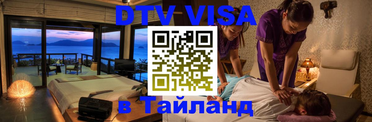 Сколько стоит DTV виза — актуальные цены, оформление даже без документов - 